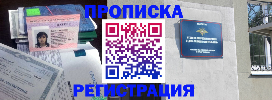 прописка паспорт в Череповце